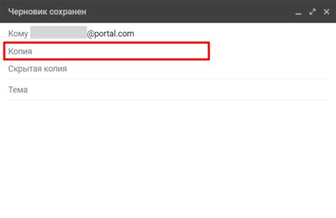 скрытая копия gmail|Скрытая копия в Gmail: что это такое и как использовать